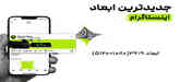 اندازه پست در اینستاگرام